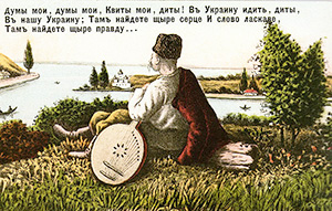 В. Гулак. «Думы мои, думы мои, Квиты мои, диты!». 1900-і рр. Папір, акварель